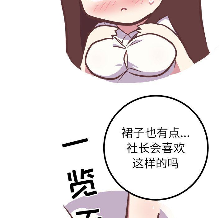 说出你的愿望  第43话 漫画图片5.jpg