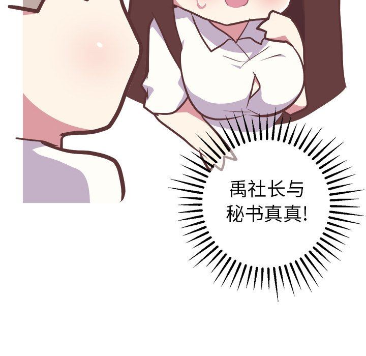 说出你的愿望  第43话 漫画图片11.jpg