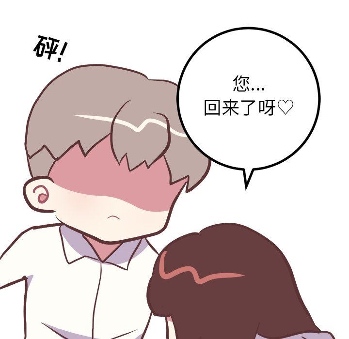 说出你的愿望  第43话 漫画图片12.jpg