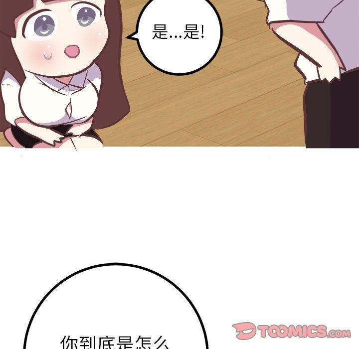 说出你的愿望  第43话 漫画图片16.jpg