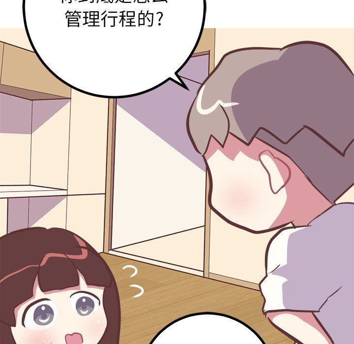 说出你的愿望  第43话 漫画图片17.jpg