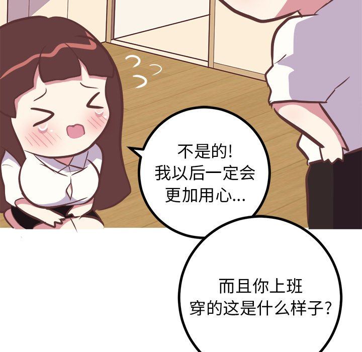 说出你的愿望  第43话 漫画图片21.jpg