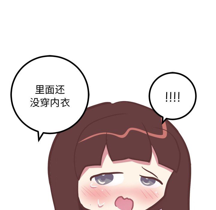 说出你的愿望  第43话 漫画图片23.jpg