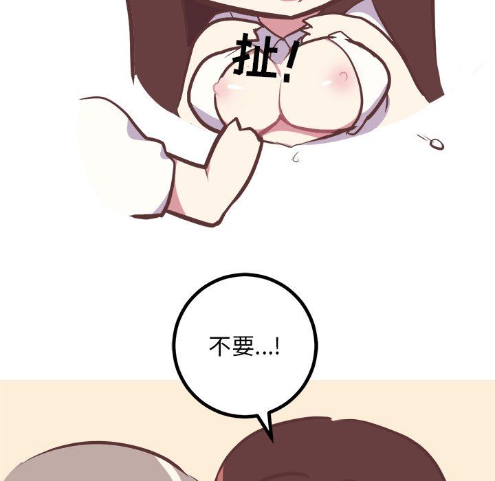 说出你的愿望  第43话 漫画图片24.jpg