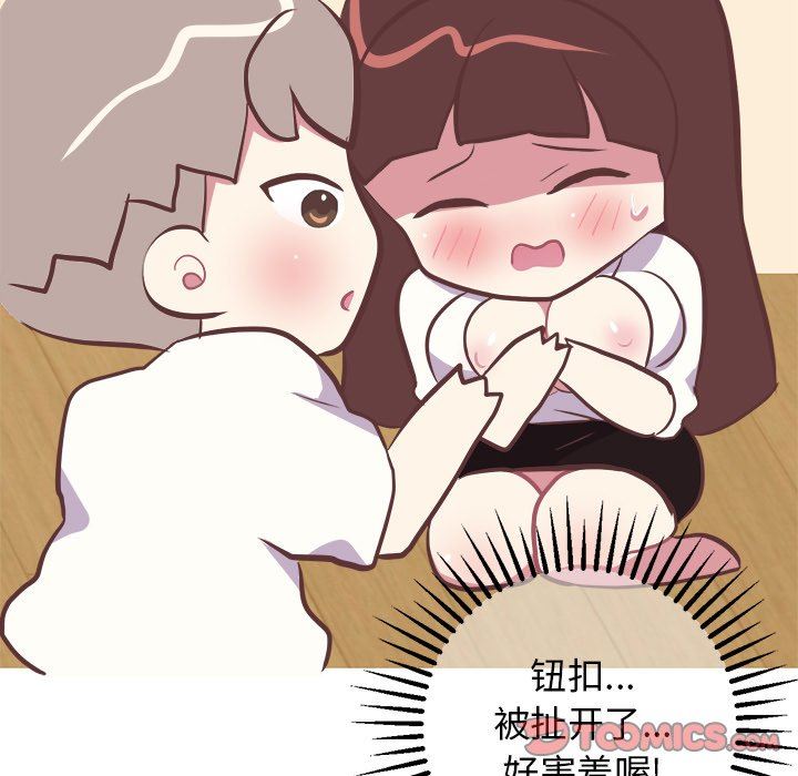 说出你的愿望  第43话 漫画图片25.jpg