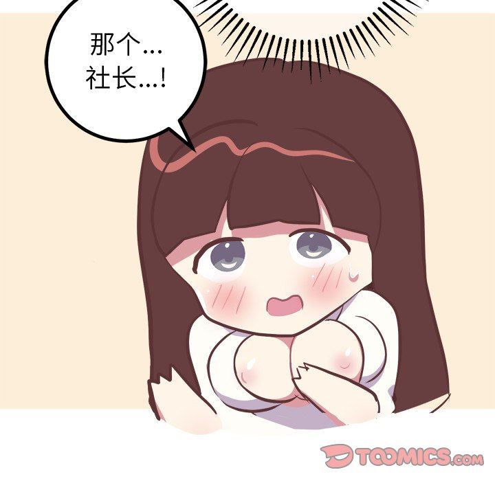 说出你的愿望  第43话 漫画图片28.jpg