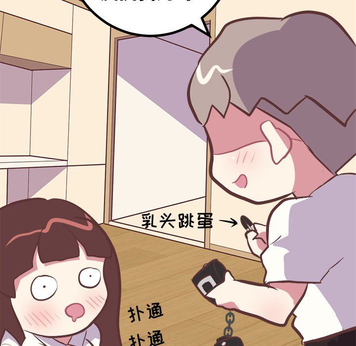 说出你的愿望  第43话 漫画图片32.jpg