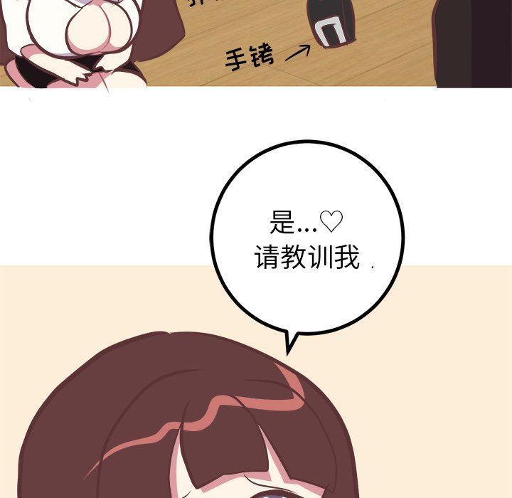 说出你的愿望  第43话 漫画图片33.jpg