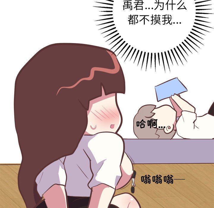 说出你的愿望  第43话 漫画图片38.jpg