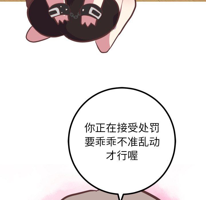 说出你的愿望  第43话 漫画图片39.jpg