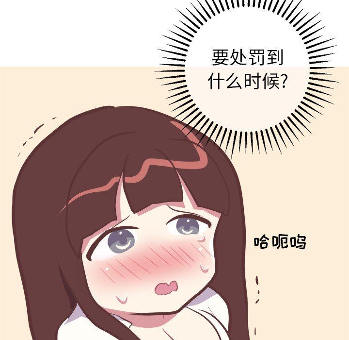 说出你的愿望  第43话 漫画图片41.jpg