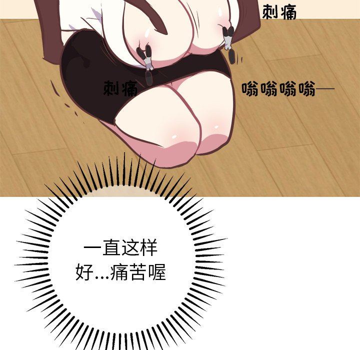 说出你的愿望  第43话 漫画图片42.jpg