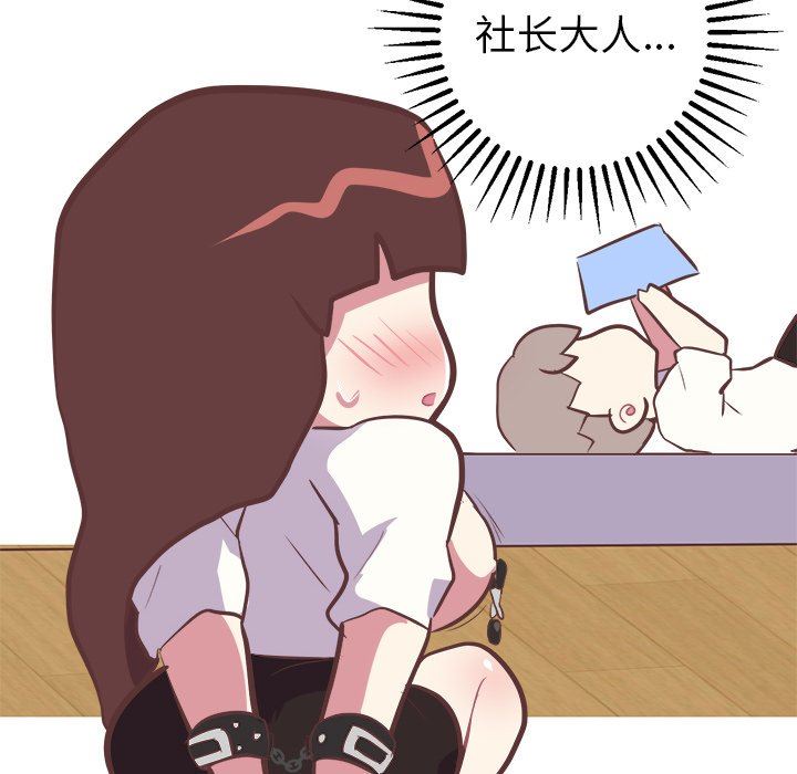 说出你的愿望  第44话 漫画图片6.jpg