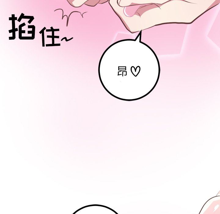 说出你的愿望  第44话 漫画图片12.jpg