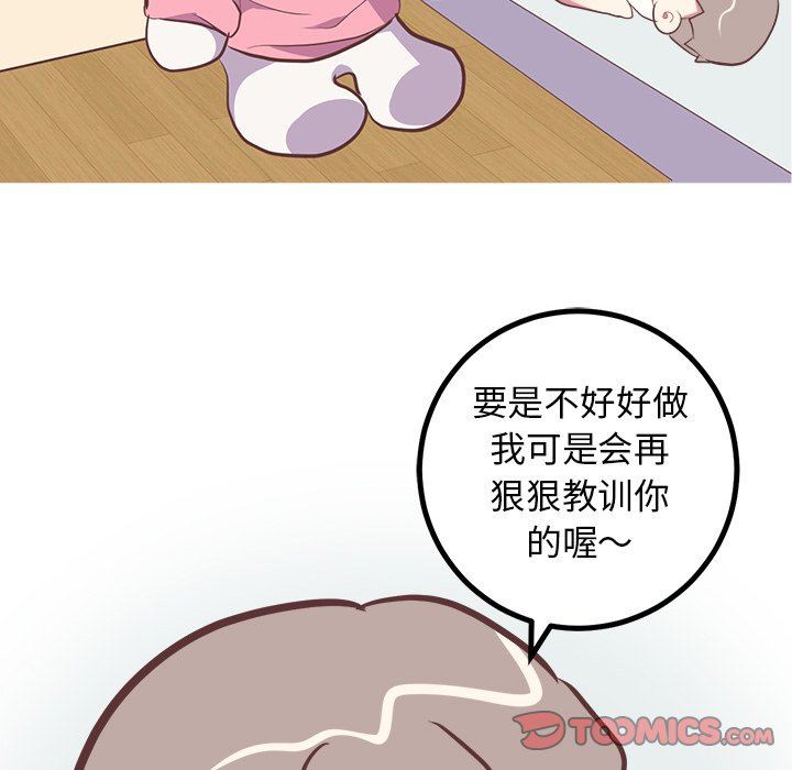 说出你的愿望  第44话 漫画图片29.jpg