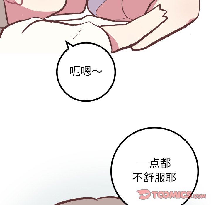 说出你的愿望  第44话 漫画图片35.jpg