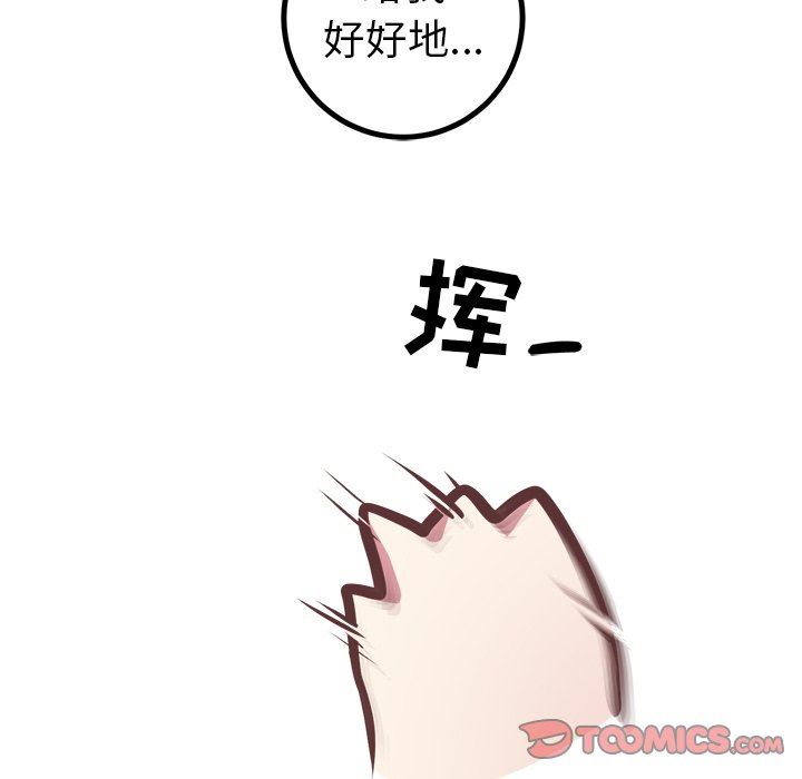 说出你的愿望  第44话 漫画图片37.jpg