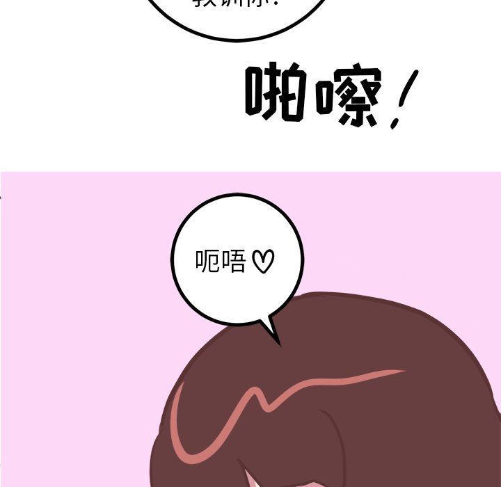 说出你的愿望  第44话 漫画图片40.jpg