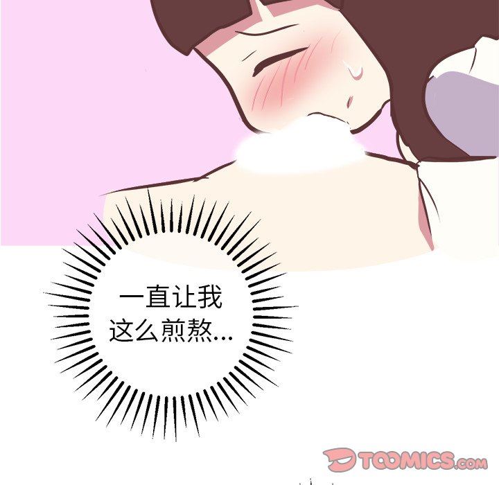 说出你的愿望  第44话 漫画图片41.jpg