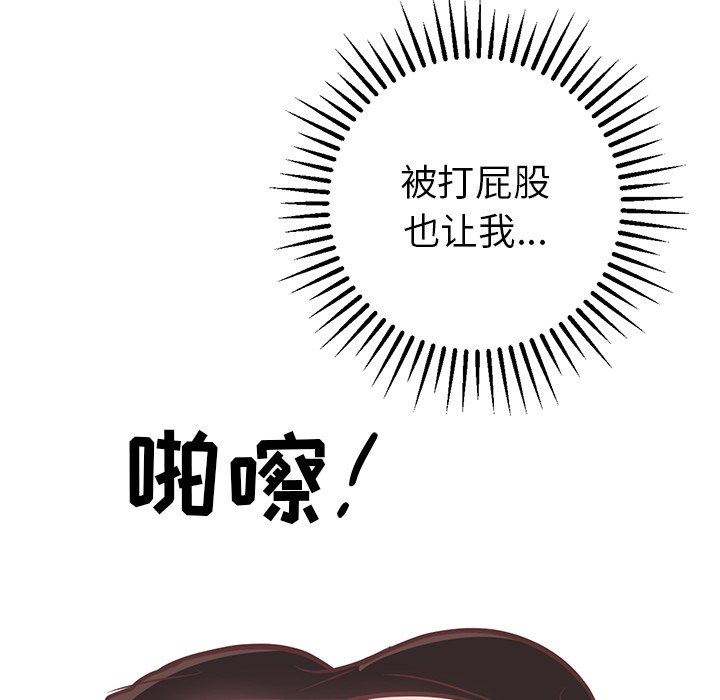 说出你的愿望  第44话 漫画图片42.jpg