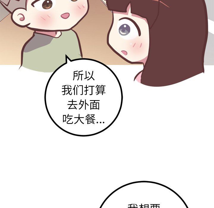 说出你的愿望  第45话 漫画图片10.jpg