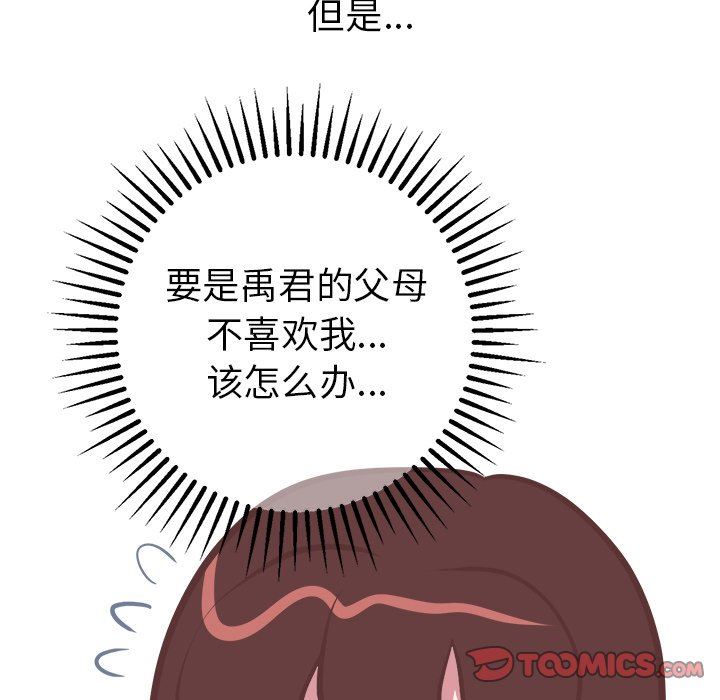 说出你的愿望  第45话 漫画图片15.jpg