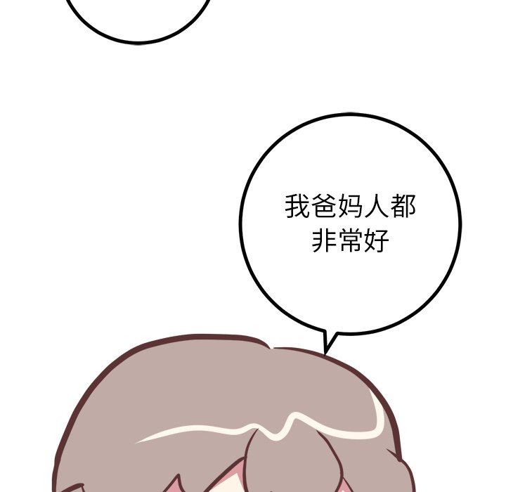 说出你的愿望  第45话 漫画图片18.jpg