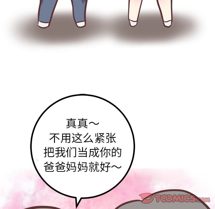 说出你的愿望  第45话 漫画图片21.jpg