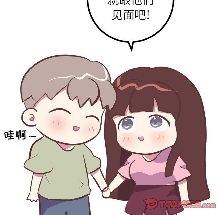 说出你的愿望  第45话 漫画图片25.jpg