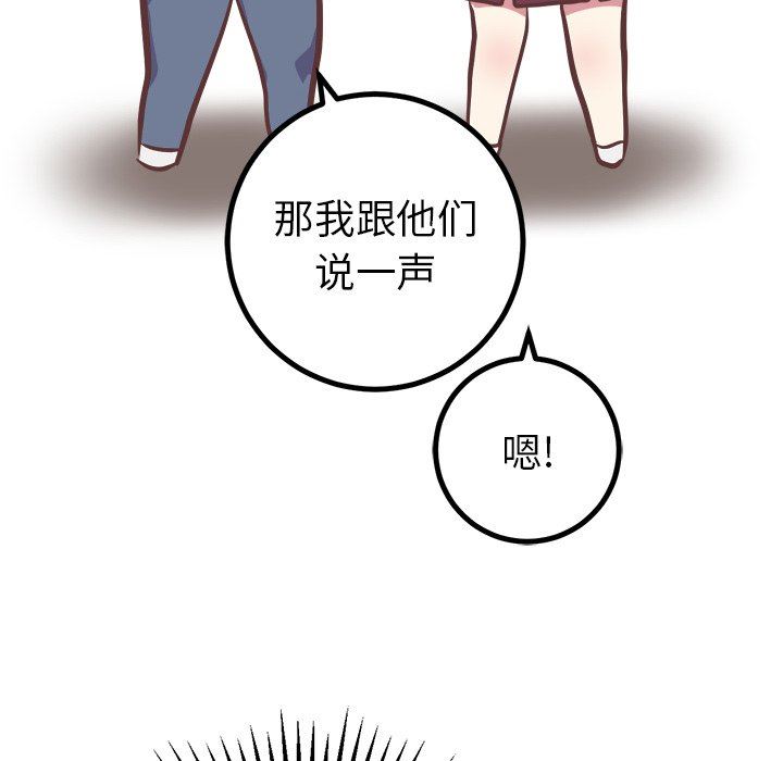 说出你的愿望  第45话 漫画图片26.jpg