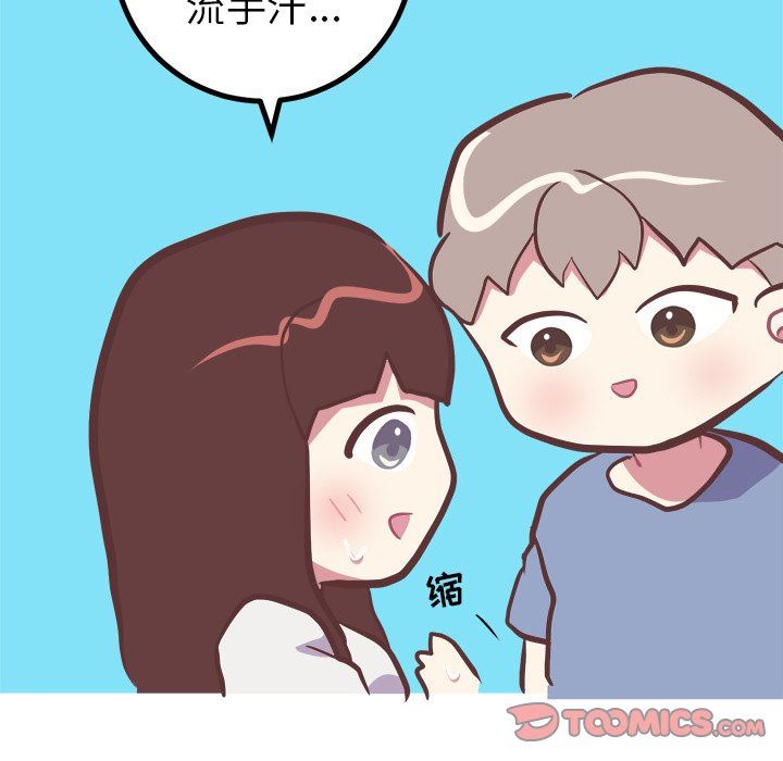 说出你的愿望  第45话 漫画图片31.jpg