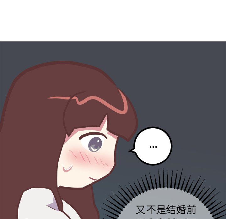 说出你的愿望  第45话 漫画图片32.jpg