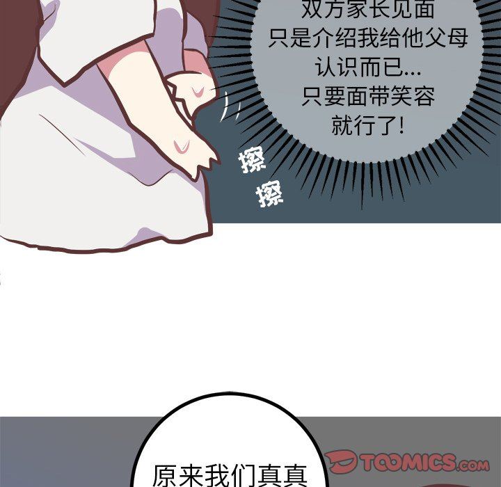 说出你的愿望  第45话 漫画图片33.jpg