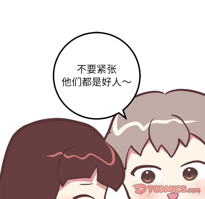 说出你的愿望  第45话 漫画图片35.jpg