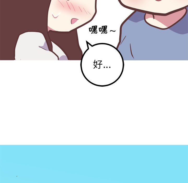 说出你的愿望  第45话 漫画图片36.jpg