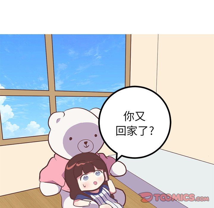 说出你的愿望  第46话 漫画图片7.jpg