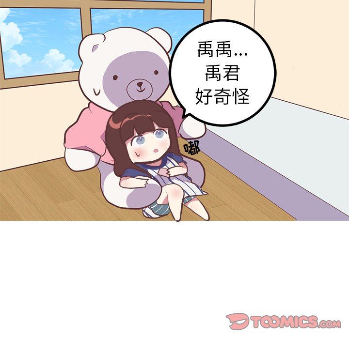 说出你的愿望  第46话 漫画图片9.jpg