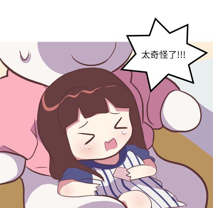 说出你的愿望  第46话 漫画图片10.jpg