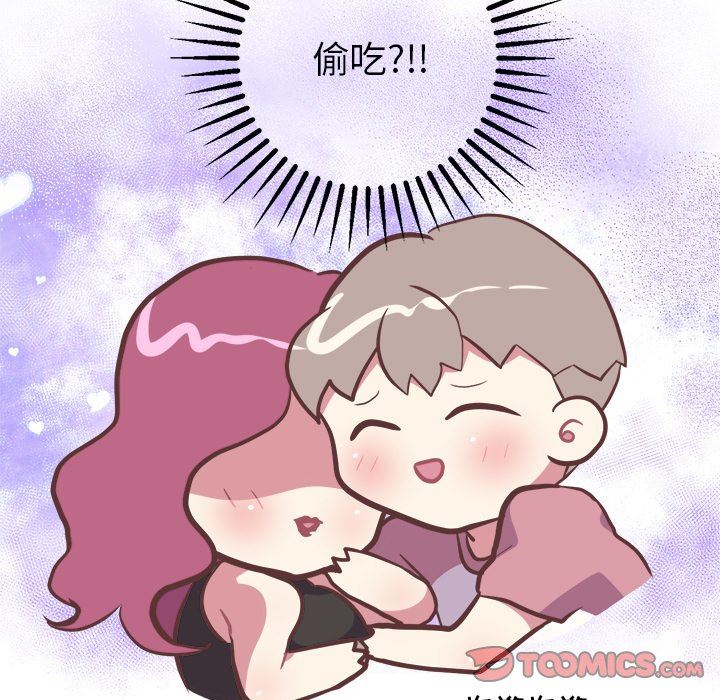 说出你的愿望  第46话 漫画图片13.jpg