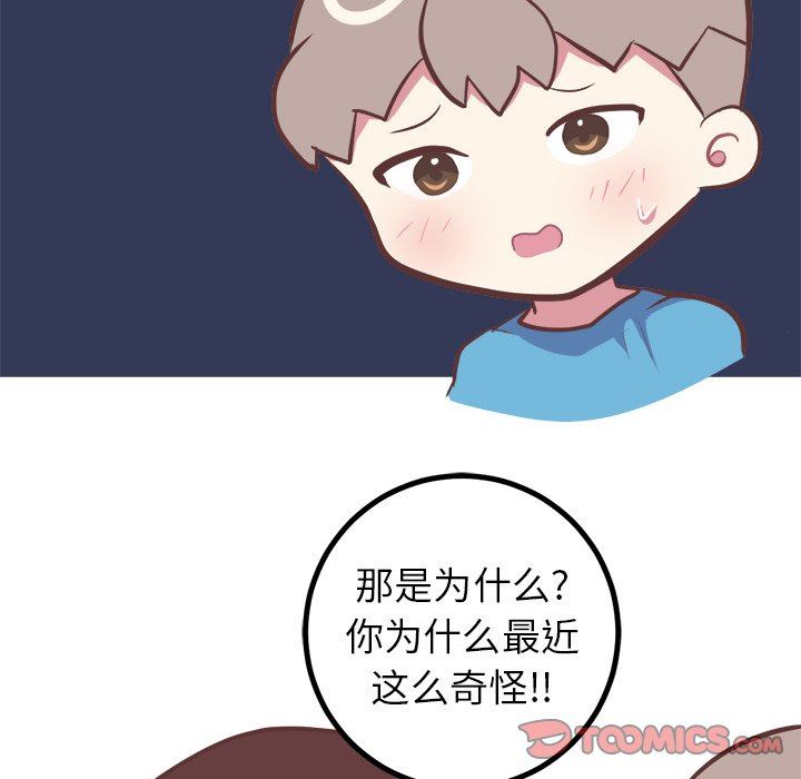 说出你的愿望  第46话 漫画图片15.jpg