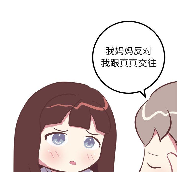 说出你的愿望  第46话 漫画图片18.jpg