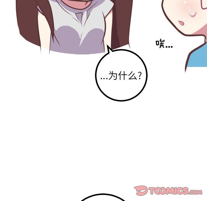 说出你的愿望  第46话 漫画图片19.jpg