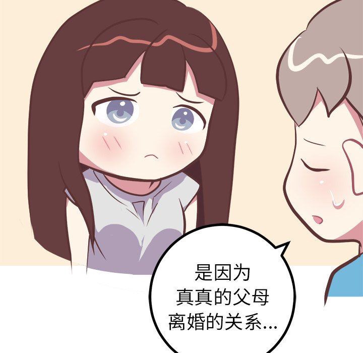 说出你的愿望  第46话 漫画图片22.jpg