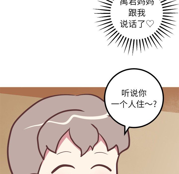 说出你的愿望  第46话 漫画图片28.jpg