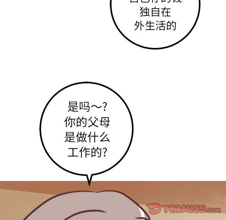 韩漫《说出你的愿望》第46話 全集在线阅读 31