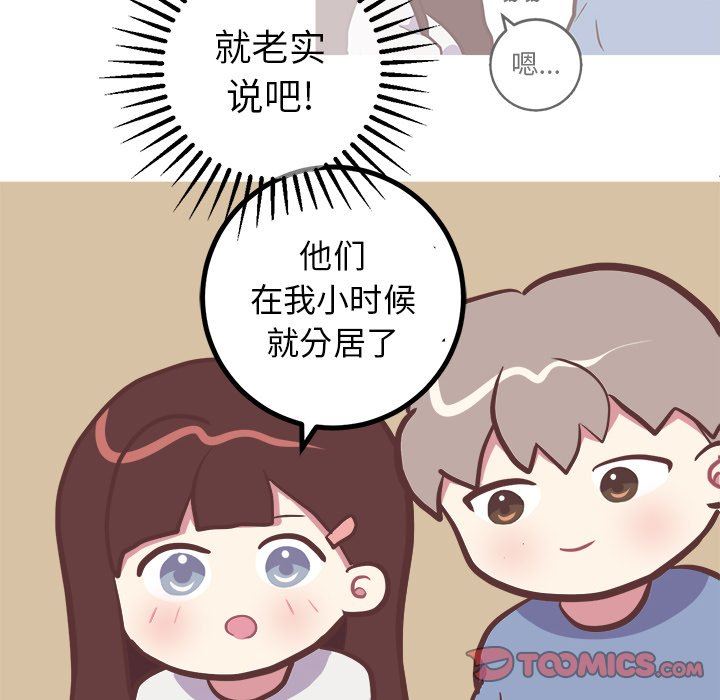 韩漫《说出你的愿望》第46話 全集在线阅读 35