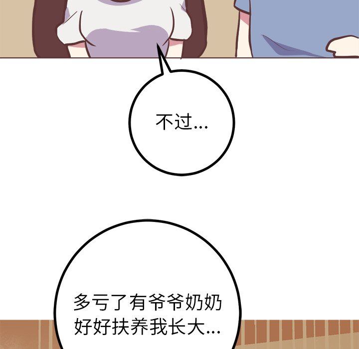 说出你的愿望  第46话 漫画图片36.jpg