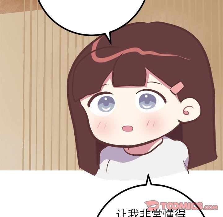 说出你的愿望  第46话 漫画图片37.jpg