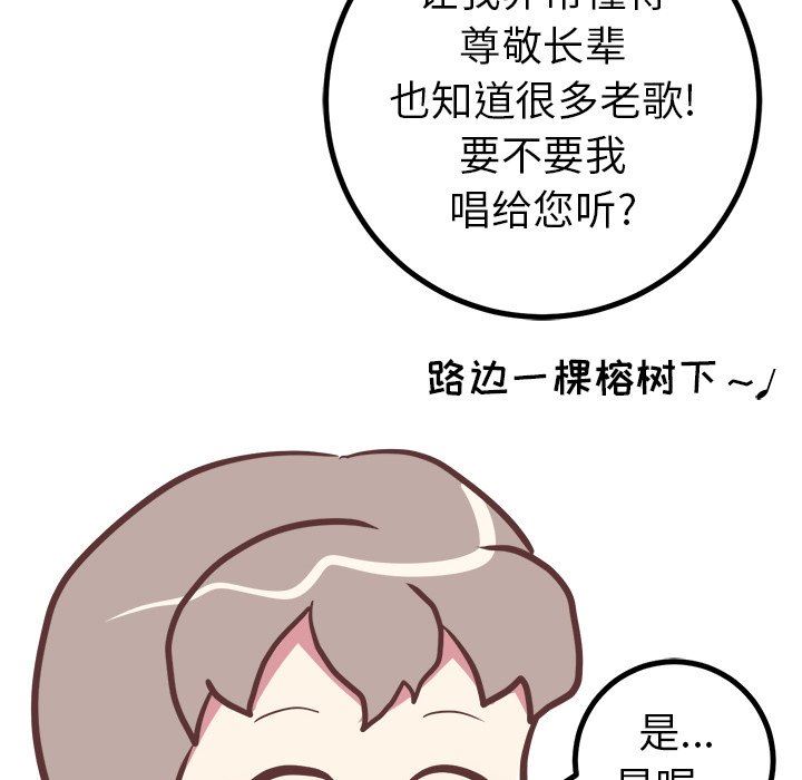 说出你的愿望  第46话 漫画图片38.jpg