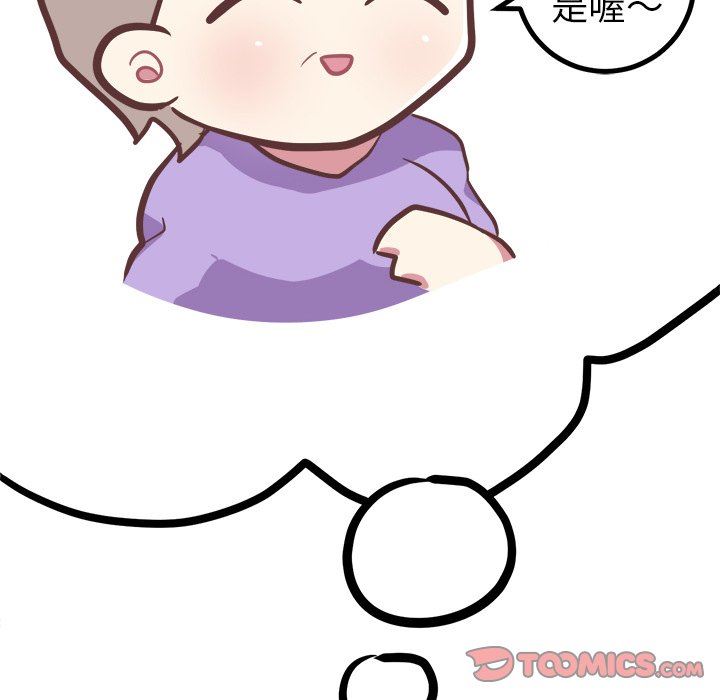 说出你的愿望  第46话 漫画图片39.jpg